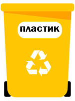 Сортування сміття (2 клас - Я досліджую світ) - Інтерактивні завдання. Електронний помічник вчителя.