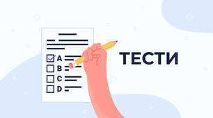 Тематичне оцінювання № 1 «Первісне суспільство» Всесвітня історія 6 клас Тестові завдання для учнів 6 класу. Первісна історія