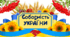Виховна година до Дня Соборності України "Соборність України". Презентація.