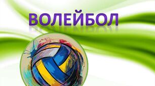 Рухливі ігри для модулю: Волейбол.