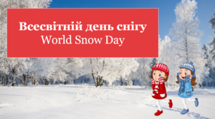 Матеріали для проведення Дня снігу (третя неділя січня)