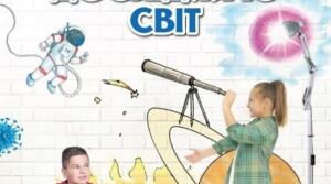 Календарне планування з я досліджую світ 4 клас ІІ семестр (О. Волощенко)