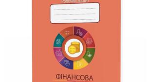 Календарне планування з фінансової грамотності 3 клас ІІ семестр