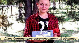 Високочастотний адаптер для демонстрації принципів радіозв'язку