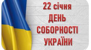 Фотобутафорія до "Дня Соборності України"