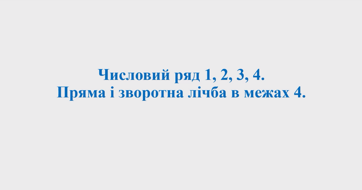 4 целых 2 5 2 целых 1 3