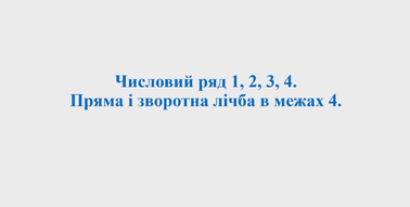 для числового набора 1 2 2 0 4 3 найдите