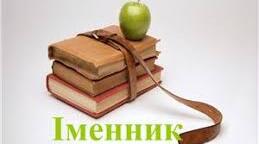 Іменник