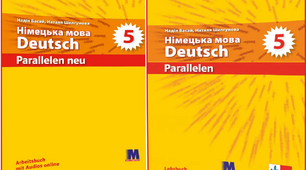 НАВЧАЛЬНА ПРОГРАМА>НІМЕЦЬКА МОВА>5 КЛАС>НУШ>КТП на І-ІІ сем.