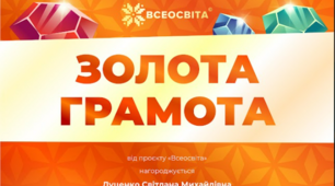Мої досягнення