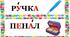 Навчання грамоти. Тематичні групи слів у 1 класі НУШ