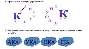 Завдання для автоматизації звука [К]