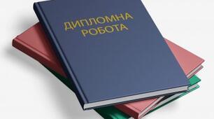 Магістерська робота на тему "Методичне забезпечення дистанційного вивчення теми «Логарифмічна функція» в класах з поглибленим вивченням математики"