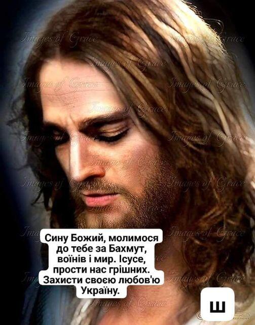 Возможно, это изображение 1 человек и текст «qus gesof Grive A сину божий, молимося до тебе за бахмут, BOΪHİB i мир. Icyce, прости нас гршних. захисти своею любов'ю украну. Grace ш ALIIOET»