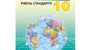 Конспект уроку на тему: СУЧАСНА ПОЛІТИЧНА КАРТА СВІТУ. ЕТАПИ ФОРМУВАННЯ ПОЛІТИЧНОЇ КАРТИ СВІТУ