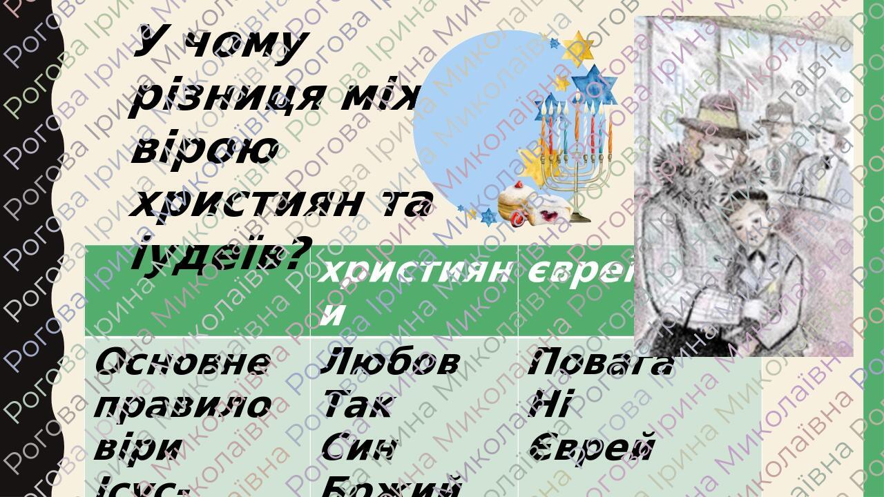 Ерік Емануель Шмітт«Дитя Ноя». | Презентація. Зарубіжна література