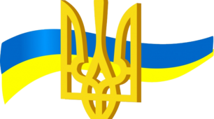 Презентація "День Єднання України" 16 лютого 2023