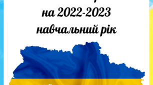 План виховної роботи на ІІ семестр