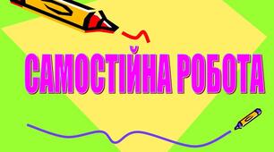 Постулати теорії відносності. Релятивістський закон додавання швидкостей. Наслідки постулатів спеціальної теорії відносності