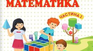 Усне і письмове множення на одноцифрове число