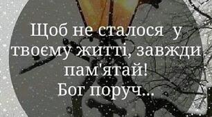 Господь дає силу, коли її вже...