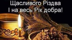 Різдвяне небо вмилося слізьми