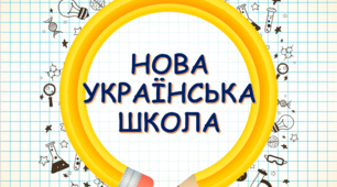 Початкова школа. Завдання на зимові канікули
