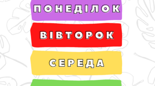 Дидактичний матеріал до кольорового тижня