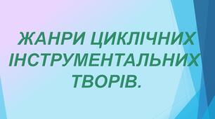 Вікторина №2