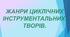 Вікторина №1