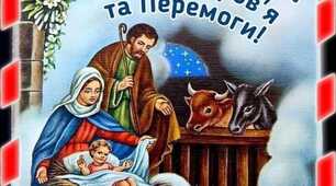 З Різдвом Христовим !