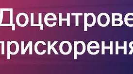 Фізичний диктант "Вільне падіння +доцентрове прискорення"
