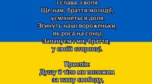 Державні символи України. Оформлення стенду.