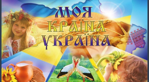 Діагностувальна робота № 6 з теми "Пишаємося рідною країною"