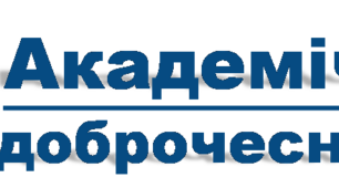 Презентація "Академічна доброчесність.Формування навичок та контролю за дотриманням академічної доброчесності з досвіду роботи вчителя математики та інформатики"