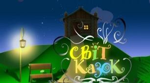 Тест з літературного читання по темі "Колиска і колисанка. Світ моїх казок", 2 клас