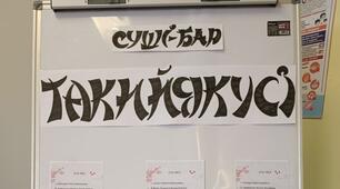 Семінар-практикум «Інклюзивне навчання: рівні можливості для кожного»