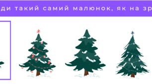 Гра "Знайди та обведи". Логіка