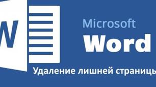  Текстовий редактор Word