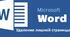  Текстовий редактор Word
