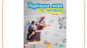 Календарне  планування  уроків  літературного  читання  в  2  класі.