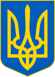 Файл:Lesser Coat of Arms of Ukraine.svg — Вікіпедія