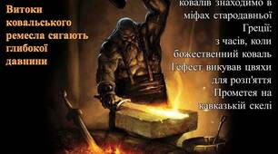 Історія зварювання