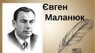 Євген Маланюк. Творчість митця.