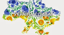 Опорний конспект до уроку "ЩО ДЛЯ МЕНЕ УКРАЇНА"