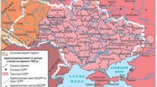 Презентація "ВКЛЮЧЕННЯ УКРАЇНИ ДО СКЛАДУ СРСР".