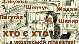 З’ява нового літературного покоління. Стильове розмаїття, експериментаторство, пошуки нових форм і тем.