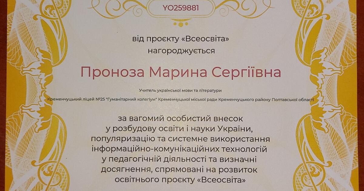 Золота Грамота