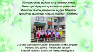 Культурно - виховний проект "Моя рідна школа у різні пори року"