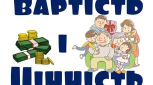 2 клас НУШ . Тема 5 "Вартість і цінність". Тема місяця,теми тижнів,теми днів